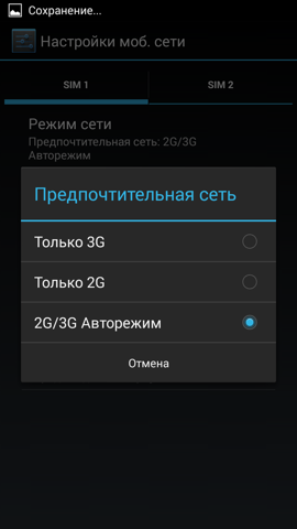 Обзор Highscreen Omega Prime S. Скриншоты. Настройки SIM-карт