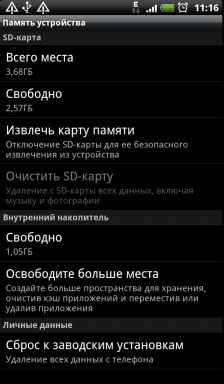 Обзор HTC Evo 3D. Скриншоты. Информация о памяти