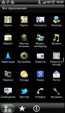 Обзор HTC Evo 3D. Скриншоты. Список приложений