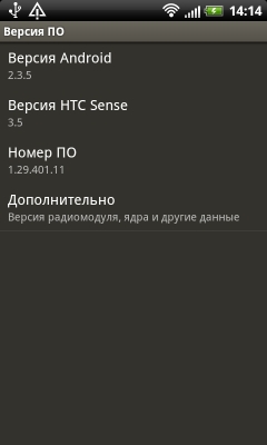HTC Sense 3.5