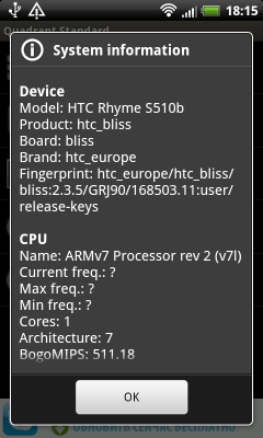 HTC Rhyme системные параметры