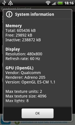 HTC Rhyme системные параметры