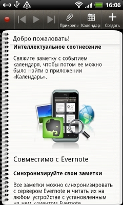 HTC Sense 3.5 notes
