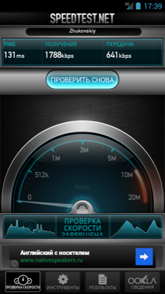 Обзор Huawei Honor 2. Скриншоты. Скорость передачи данных в сети 3G