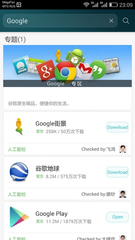 Обзор Honor Play 4X. Скриншоты. Google Play Services
