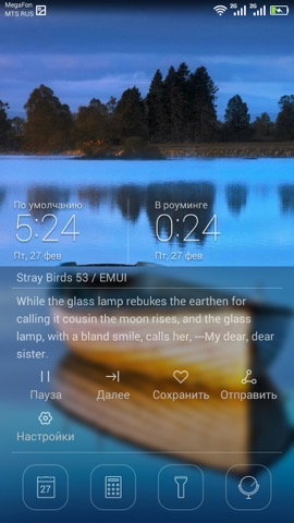 Обзор Honor Play 4X. Скриншоты. Экран блокировки