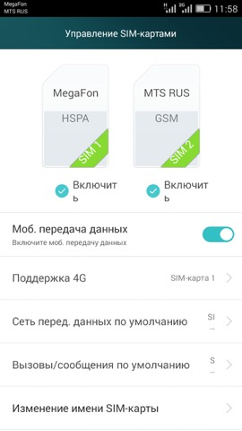 Обзор Honor Play 4X. Скриншоты. Настройки SIM-карт
