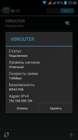 Обзор Iconbit Mercury XL. Скриншоты. Соединение Wi-Fi
