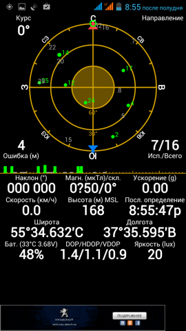 Обзор iRu M506. Скриншоты. Работа и настройки GPS