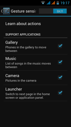 Обзор IRU M5302 Gzhel. Скриншоты. Управление жестами