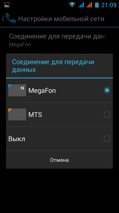 Обзор IRU M5302 Gzhel. Скриншоты. Управление SIM-картами