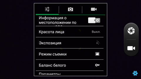 Обзор Jiayu S3. Скриншоты. Программа управления камерой