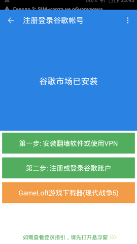 Обзор Jiayu S3. Скриншоты. Информация о Google Play
