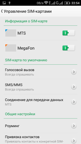 Обзор Jiayu S3. Скриншоты. Управление SIM-картами