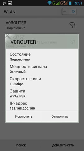 Обзор Lenovo S720. Скриншоты. Скорость соединения Wi-Fi