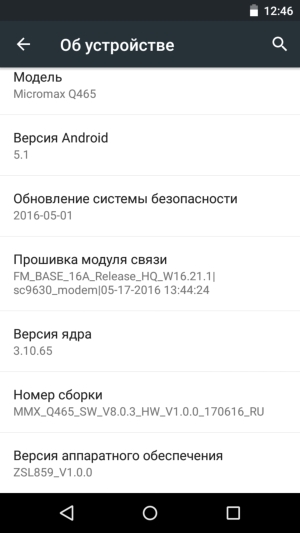 Смартфон Micromax Canvas Juice 4 (Q465)