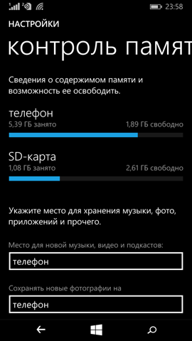 Обзор Microsoft Lumia 640. Скриншоты. Сведения о смартфоне