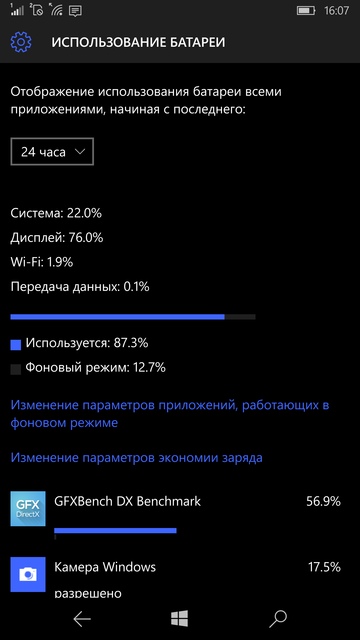 Контроль за батареей в Microsoft Lumia 950 XL