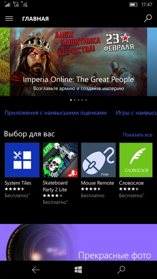 Windows 10 Mobile в Microsoft Lumia 950 XL