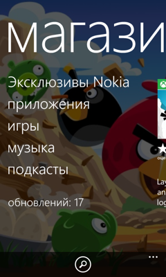 Обзор Nokia Lumia 520. Скриншоты. Windows Phone Shop