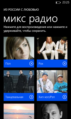 Обзор Nokia Lumia 625. Скриншоты. Разные приложения