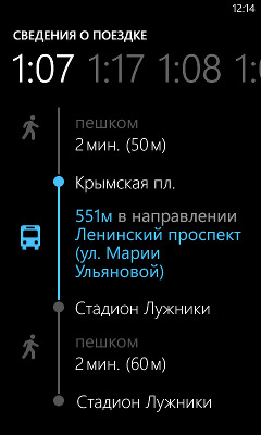 HERE Transit в Nokia Lumia 720