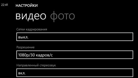 Обзор Nokia Lumia 930. Скриншоты. Камера
