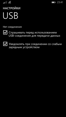 Обзор Nokia Lumia 930. Скриншоты. Настройки USB-подключения