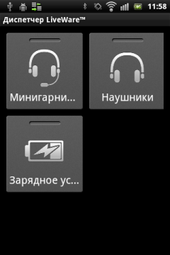 Обзор Sony Ericsson Xperia mini pro. Скриншоты. LiveWare