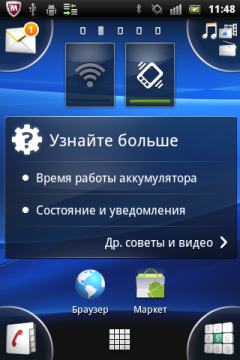 Обзор Sony Ericsson Xperia mini pro. Скриншоты. Основной экран системы, вторая вкладка