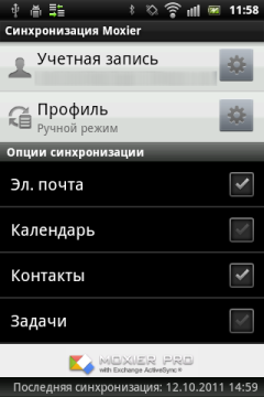 Обзор Sony Ericsson Xperia mini pro. Скриншоты. Moxier
