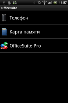 Обзор Sony Ericsson Xperia mini pro. Скриншоты. OfficeSuite