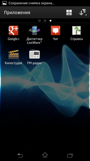 Обзор смартфона Sony Xperia TX