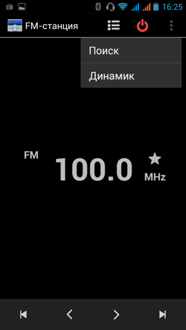 Обзор ThL W8. Скриншоты. FM-радиоприемник