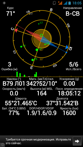 Обзор ThL W8. Скриншоты. Работа GPS