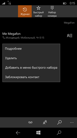 Предварительный обзор Windows 10 Mobile. Скриншоты. Контекстное меню