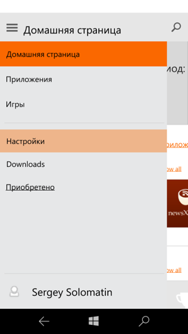 Предварительный обзор Windows 10 Mobile. Скриншоты. Магазин приложений