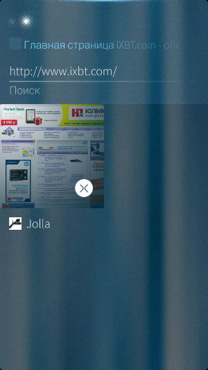 Скриншот Скриншот Sailfish OS
