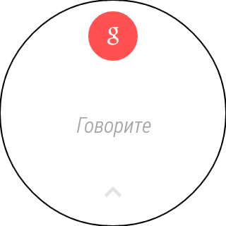  Android Wear