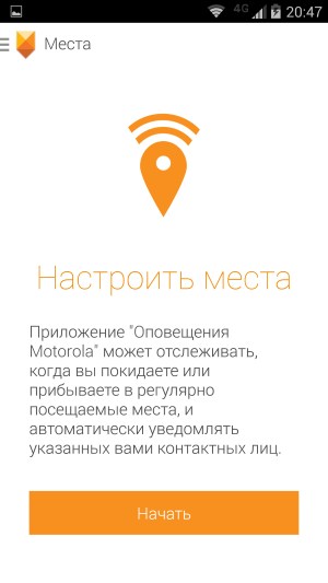 Операционная система Motorola Moto Maxx