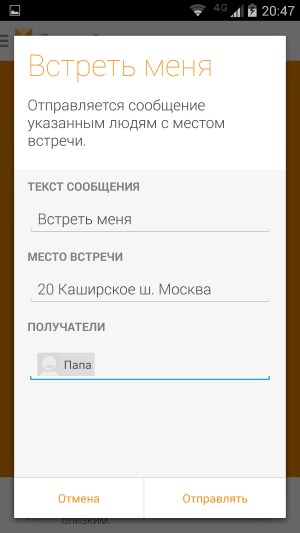 Операционная система Motorola Moto Maxx