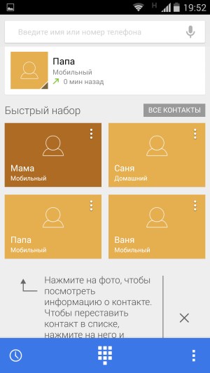 Операционная система Motorola Moto Maxx
