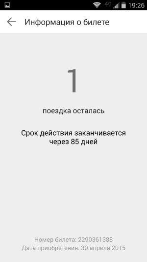 Операционная система Motorola Moto Maxx