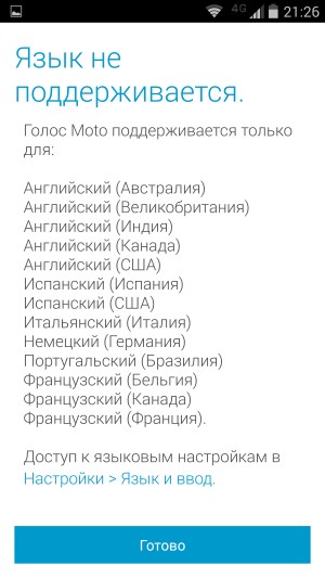 Операционная система Motorola Moto Maxx