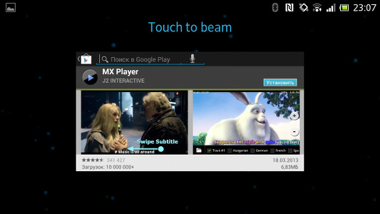 Передача приложения через Android Beam