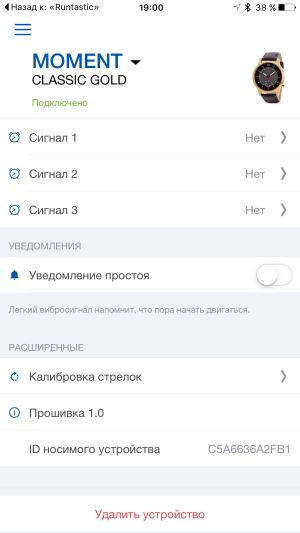 Скриншот приложения Runtastic Me