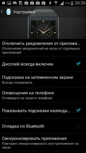 Скриншот приложения Samsung Gear Manager