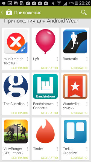 Скриншот приложения Samsung Gear Manager