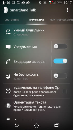 Скриншот приложения Sony SmartBand Talk