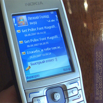 iXBT: Обзор программы Conversation (S60 3rd)